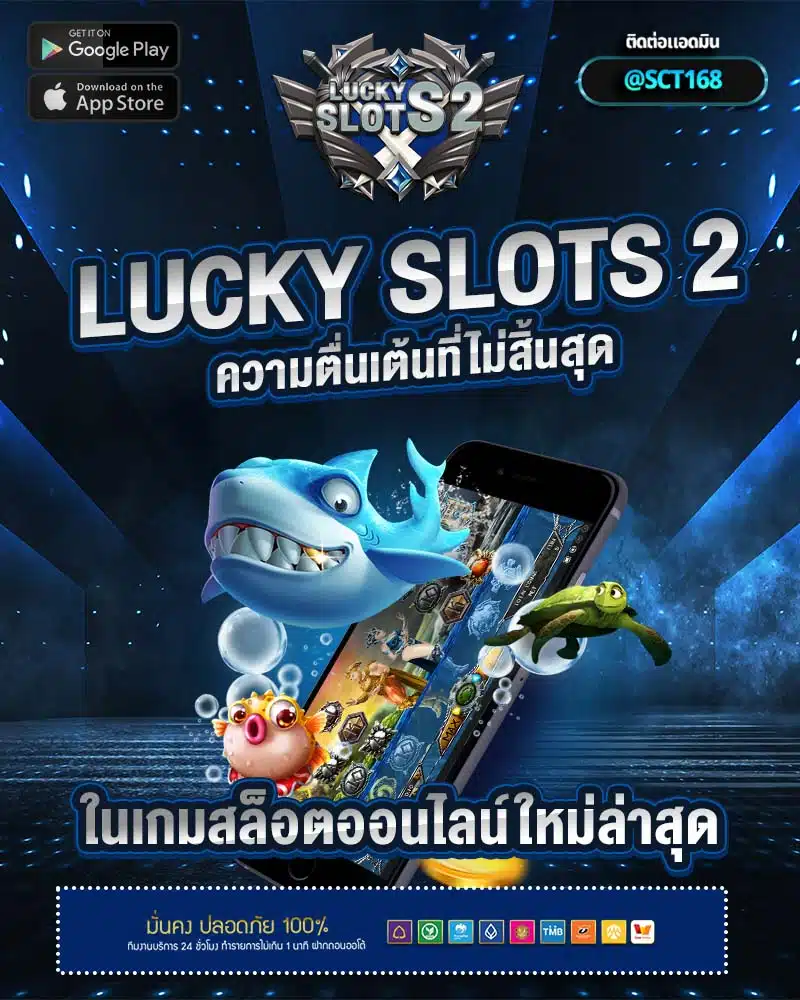 lucky slots 2